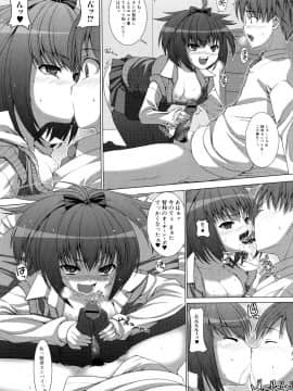 [吉田犬人] あねさきゅ_137