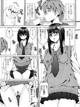 [吉田犬人] 妹彼女_0007