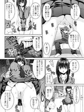 [吉田犬人] 妹彼女_0008