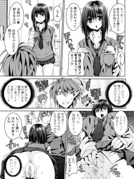 [吉田犬人] 妹彼女_0009