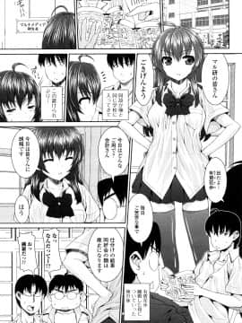 [吉田犬人] 妹彼女_0037