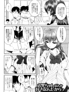 [吉田犬人] 妹彼女_0038