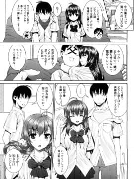 [吉田犬人] 妹彼女_0039