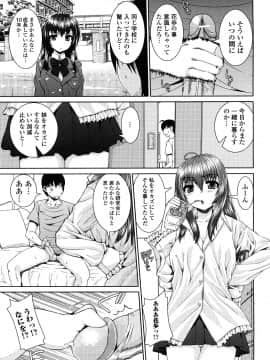 [吉田犬人] 妹彼女_0041