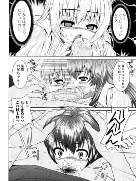 [吉田犬人] 妹彼女_0044