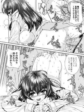 [吉田犬人] 妹彼女_0051