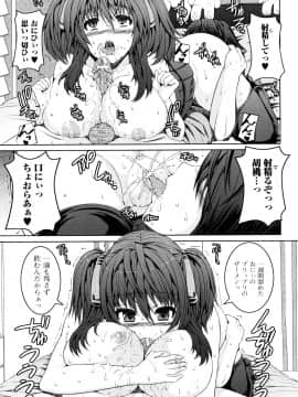 [吉田犬人] 妹彼女_0061