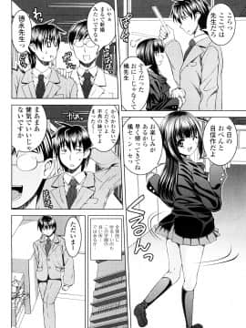 [吉田犬人] 妹彼女_0072