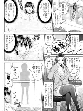 [吉田犬人] 妹彼女_0074