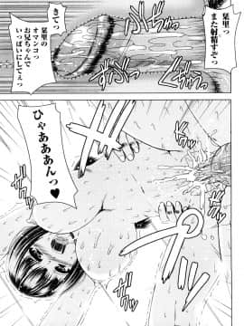 [吉田犬人] 妹彼女_0085
