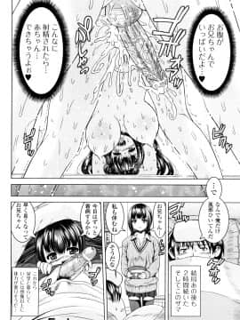 [吉田犬人] 妹彼女_0086