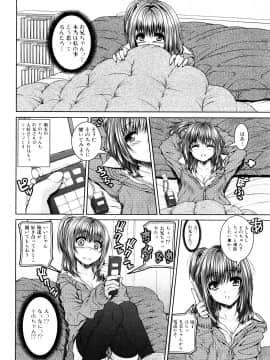 [吉田犬人] 妹彼女_0090