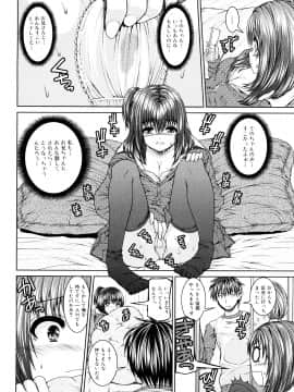 [吉田犬人] 妹彼女_0092