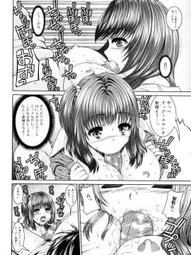 [吉田犬人] 妹彼女_0098