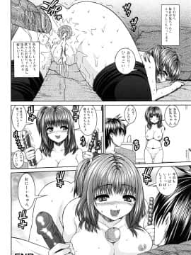 [吉田犬人] 妹彼女_0104