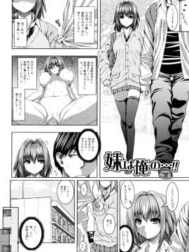 [吉田犬人] 妹彼女_0106