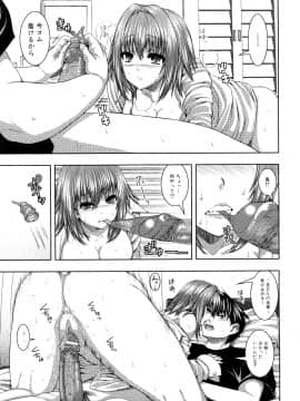 [吉田犬人] 妹彼女_0113
