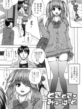 [吉田犬人] 妹彼女_0123