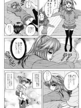[吉田犬人] 妹彼女_0124