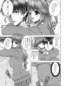 [吉田犬人] 妹彼女_0125