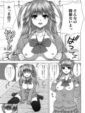 [吉田犬人] 妹彼女_0127