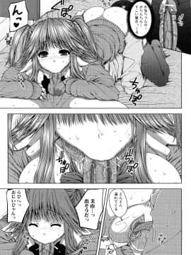 [吉田犬人] 妹彼女_0131