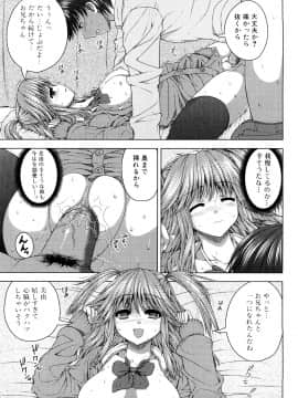 [吉田犬人] 妹彼女_0133