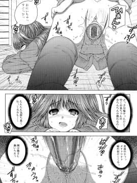 [吉田犬人] 妹彼女_0135