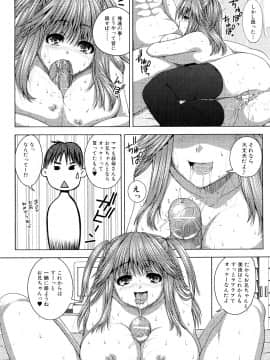 [吉田犬人] 妹彼女_0138