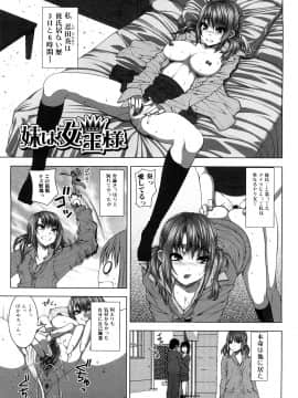 [吉田犬人] 妹彼女_0139