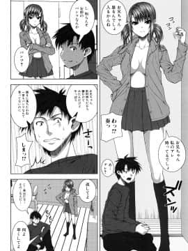 [吉田犬人] 妹彼女_0142