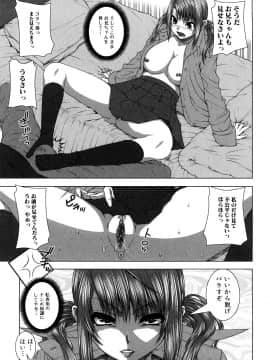 [吉田犬人] 妹彼女_0145