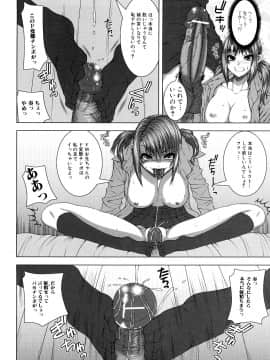 [吉田犬人] 妹彼女_0146