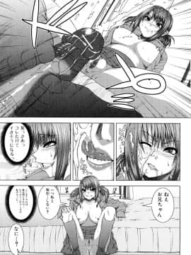 [吉田犬人] 妹彼女_0147