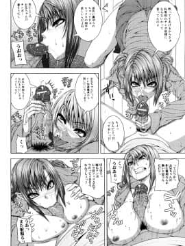 [吉田犬人] 妹彼女_0148