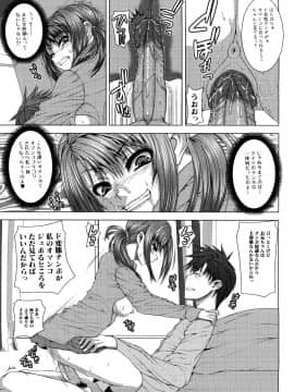 [吉田犬人] 妹彼女_0151