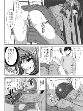 [吉田犬人] 妹彼女_0154