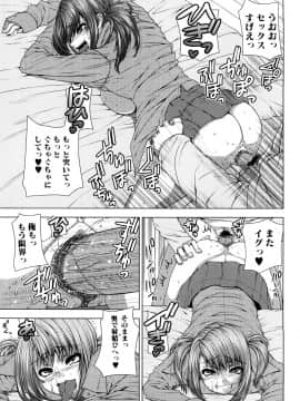 [吉田犬人] 妹彼女_0155