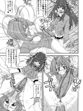[吉田犬人] 妹彼女_0173