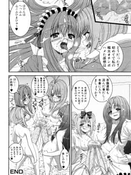 [吉田犬人] 妹彼女_0180