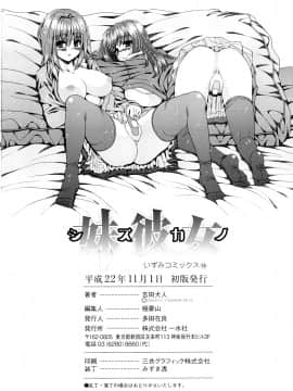 [吉田犬人] 妹彼女_0182
