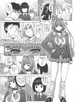 [吉田犬人] 淫好姉妹_008