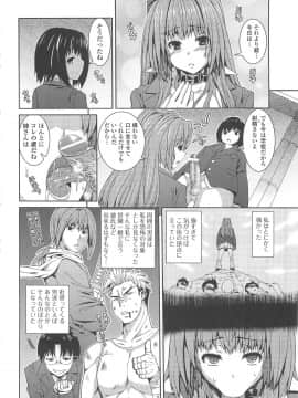 [吉田犬人] 淫好姉妹_009