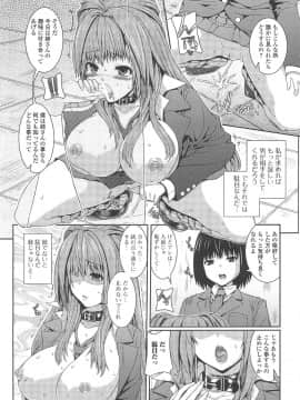 [吉田犬人] 淫好姉妹_010