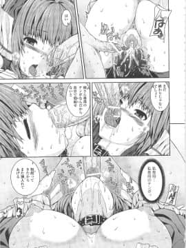 [吉田犬人] 淫好姉妹_018