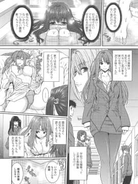 [吉田犬人] 淫好姉妹_023