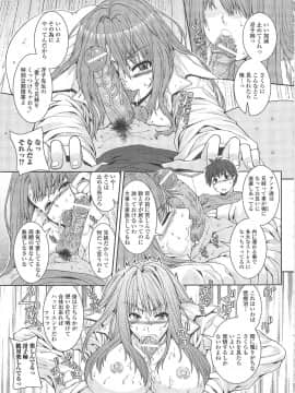 [吉田犬人] 淫好姉妹_024