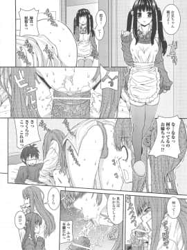 [吉田犬人] 淫好姉妹_025