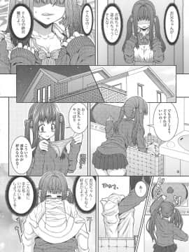 [吉田犬人] 淫好姉妹_027