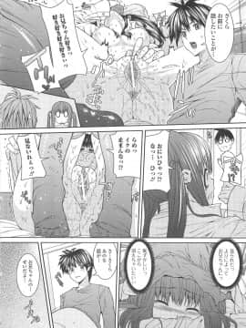 [吉田犬人] 淫好姉妹_029